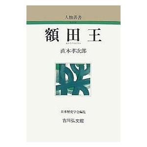 さらば星座 第三部 奔流の巻 全巻 セット 全3巻 黒岩重吾 集英社文庫