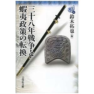 川端康成 限定豪華本 古都【限定700部】／川端康成/東山魁夷 造本装画