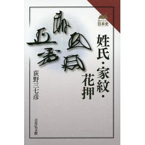落款花押大辞典 上下2冊／小田栄一・古賀健蔵／淡交社 : 太田書店