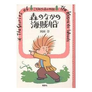 新品 / 岡田淳こそあどの森の物語完結セット(全12巻セット) : 漫画全巻