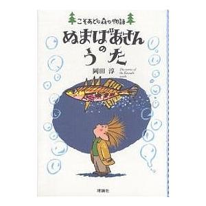 新品 / 岡田淳こそあどの森の物語完結セット(全12巻セット) : 漫画全巻