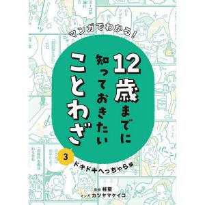 世界でただ一人の魔物使い〜転職したら 1/堂島ノリオ/筧千里 : bookfan