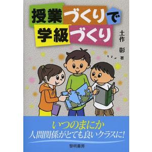見るだけでレベルアップ!こんこ先生の「型」でつかむ板書術/平垣聖大