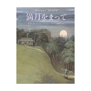 イエス伝研究史 全三巻 新装復刊/アルベルト・シュヴァイツァー