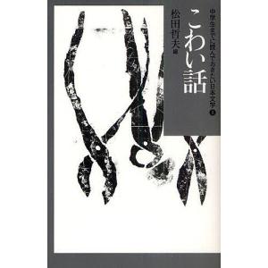 中学生までに読んでおきたい哲学 ［全8巻］セット : 学参ドットコム