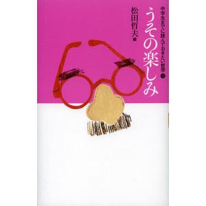 中学生までに読んでおきたい哲学 ［全8巻］セット : 学参ドットコム