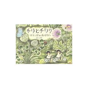 新品 / チリとチリリシリーズ (全9冊) 全巻セット : 漫画全巻ドット