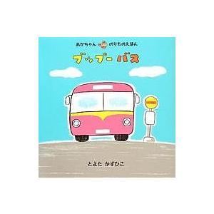 にほんごをまなぶえほんシリーズ 5巻セット/スーザンももこ/子供/絵本