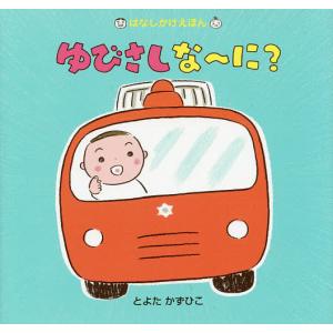 童心社 新品 / おいしいともだちシリーズ (全14冊) 全巻セット : 漫画