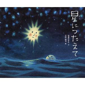 大除霊 瞬間に開運できる/深見東州 : bookfanプレミアム - 通販