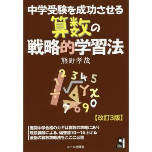 鉄道にっぽん!47都道府県の旅 3/山崎友也 : bookfanプレミアム - 通販