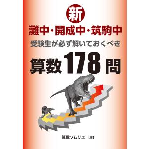 基礎英語長文問題精講/中原道喜 : bookfanプレミアム - 通販 - Yahoo
