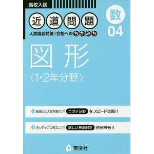 図形〈1・2年分野〉