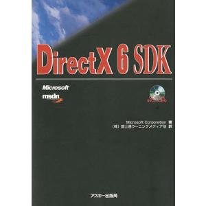 DirectX 6 SDK/MicrosoftCorporation/富士通ラーニングメディア｜bookfan