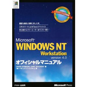 Windows NT 4.0 マニュアルの買取情報