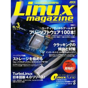 Linux Magazine No.3｜bookfan