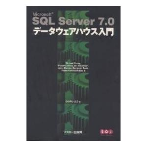 Microsoft SQL Server 7.0データウェアハウス入門/MichaelCorey/Q...