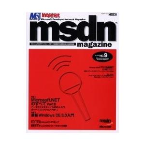 msdn magazine No.9の商品画像