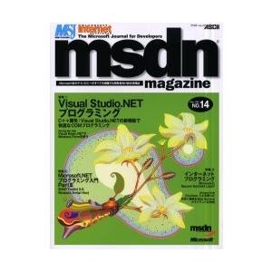 msdn magazine No.14