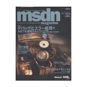 msdn magazine No.32