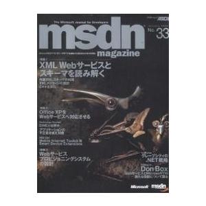 msdn magazine No.33
