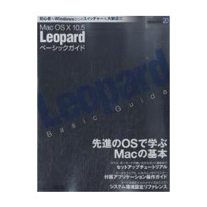 MacOS10 10.5Leopardベの商品画像