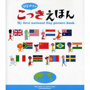 英語シナリオで楽しむズートピア （新装版） : 紀伊國屋書店Yahoo!店
