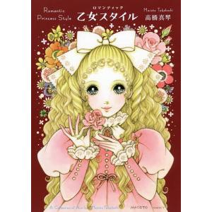 万華鏡の庭 マツオヒロミ作品集/マツオヒロミ : bookfanプレミアム