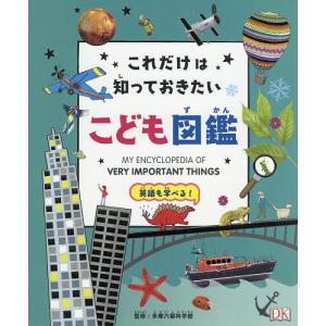 新品 / [図鑑]小学館 こども大百科 キッズペディア : 漫画全巻ドット