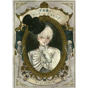 伊藤潤二傑作集プレミアムBOXセット』 : くうねる堂 - 通販 - Yahoo