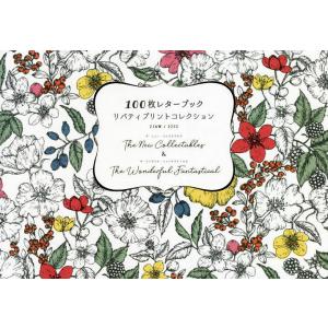 リバティプリントコレクション 21AWの買取情報