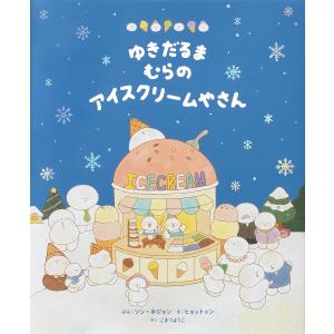 完全マスター姓名判断 熊崎式姓名学/熊崎健恒 : bookfanプレミアム