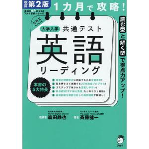 筑波大学(理系−前期日程) (2025年版大学赤本シリーズ 筑波大学(理系−前期日程) (2025年版大学赤本シリーズ