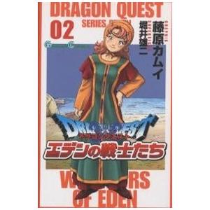 毎週末倍 倍 ストア参加 ドラゴンクエストエデンの戦士たち 2 藤原カムイ 参加日程はお店topで 最安値 価格比較 Yahoo ショッピング 口コミ 評判からも探せる