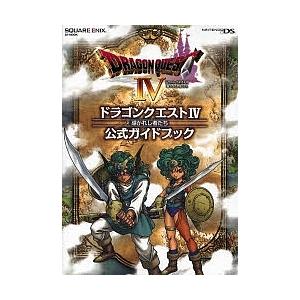 毎週末倍 倍 ストア参加 ドラクエ4導かれし者たち 公式ガ Ds版 ゲーム 参加日程はお店topで 最安値 価格比較 Yahoo ショッピング 口コミ 評判からも探せる