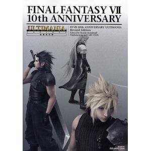 ファイナルファンタジー（FF）シリーズ攻略本17冊 PS攻略本】 ファイナルファンタジー7 ガイドブック Guide Book 特典