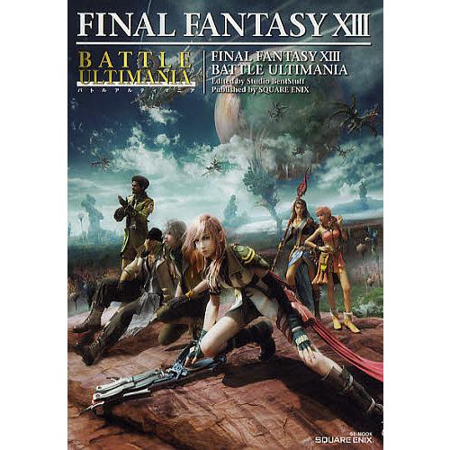 ファイナルファンタジーX3バトルアルティマニア/スタジオベントスタッフ/ゲーム