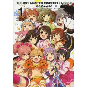 アイドルマスターシンデレラガールズあ 1 千葉サドル 最安値 価格比較 Yahoo ショッピング 口コミ 評判からも探せる