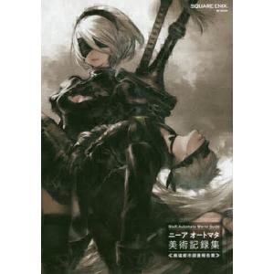 ニーアオートマタ美術記録集 廃墟都市調査/ゲームの商品画像
