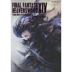 FINAL FANTASY 14:HEAVENSWARD The Art of Ishgard‐The Scars of War-/ゲーム｜bookfanプレミアム