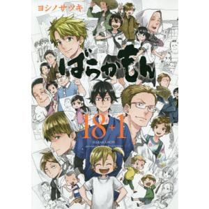 ONE PIECE 巻111/尾田栄一郎 : bookfanプレミアム - 通販 - Yahoo