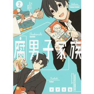 講談社（kodansha） 可愛いだけじゃない式守さん 1〜20巻 完結 全巻