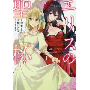 集英社（SHUEISHA） 魔都精兵のスレイブ 1巻〜20巻 コミック全巻セット