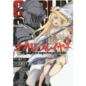 転生したらスライムだった件 29/伏瀬/川上泰樹 : bookfanプレミアム