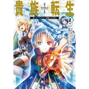 転生したらスライムだった件 26/伏瀬/川上泰樹 : bookfanプレミアム