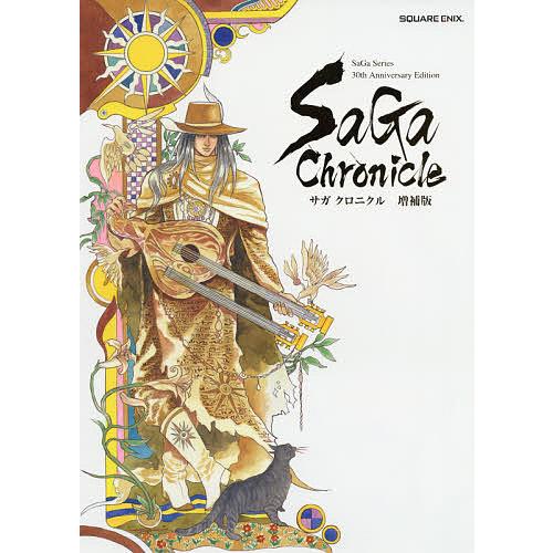 サガクロニクル SaGa Series 30th Anniversary Edition/ゲーム