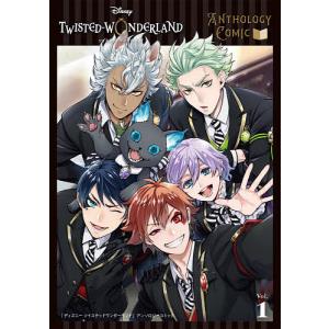 ツイステッドワンダーランド コミカライズ 漫画 既刊セット 枢やな 全巻初版 新品 / ディズニー ツイステッドワンダーランド Disney Twisted