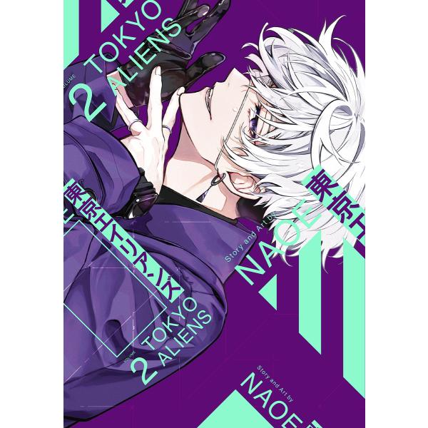 東京エイリアンズ 2
