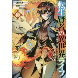波動使いの書 本編・資料編 2巻セット/江口達也 : bookfanプレミアム