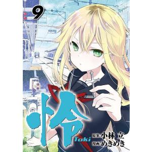 マチネとソワレ 18/大須賀めぐみ : bookfanプレミアム - 通販 - Yahoo